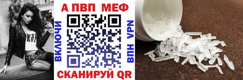 Альфа ПВП Crystall  где можно купить   Называевск 