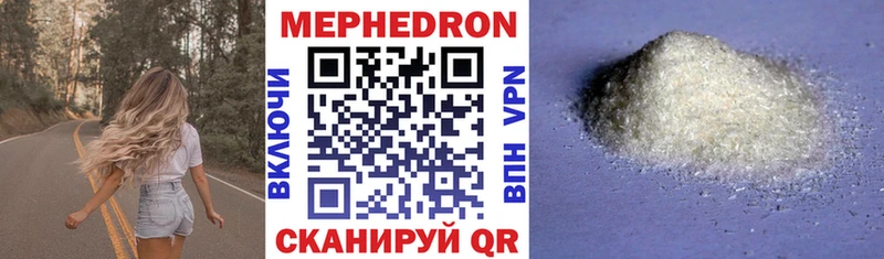 МЕФ кристаллы Называевск